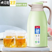 三维工匠保温壶暖水瓶家用热水壶保温水壶大容量热水瓶小型学生宿舍保温瓶 [抹绿]1.9+4只玻璃杯+茶盘[路损包赔]