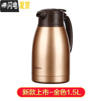 三维工匠保温壶大容量SH-HA15C/HT19C/家用办公不锈钢真空保温瓶暖壶 HA15C金色1.5