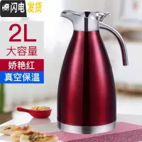 三维工匠304不锈钢保温壶保温瓶 家用热水瓶热水壶大容量2开水壶暖壶暖瓶 2咖啡壶-深红色(201真空保温)