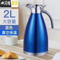 三维工匠304不锈钢保温壶保温瓶 家用热水瓶热水壶大容量2开水壶暖壶暖瓶 2咖啡壶-蓝色(201真空保温)