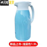 三维工匠保温壶大容量SH-HA15C/HT19C/家用办公不锈钢真空保温瓶暖壶 HT19C浅蓝色1.9