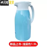 三维工匠保温壶大容量SH-HA15C/HT19C/家用办公不锈钢真空保温瓶暖壶 HT19C浅蓝色1.9