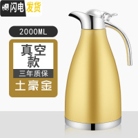 三维工匠保温壶304不锈钢大容量家用保温瓶商用KTV饭店餐厅酒店热水壶暖瓶 真空款土豪金保温12-24小时