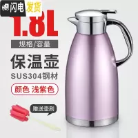 三维工匠304不锈钢保温瓶暖壶暖瓶热水瓶保温水壶家用大容量保温壶防尘嘴 1.8防尘保温壶(浅紫色)