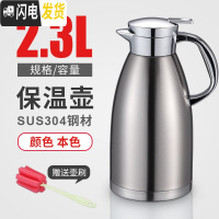 三维工匠304不锈钢保温瓶暖壶暖瓶热水瓶保温水壶家用大容量保温壶防尘嘴 2.3防尘保温壶(本色)
