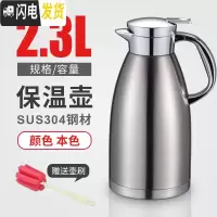 三维工匠304不锈钢保温瓶暖壶暖瓶热水瓶保温水壶家用大容量保温壶防尘嘴 2.3防尘保温壶(本色)