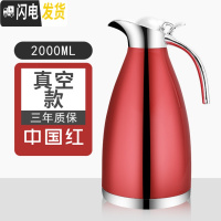 三维工匠保温壶304不锈钢大容量家用保温瓶商用KTV饭店餐厅酒店热水壶暖瓶 真空款中国红保温12-24小时