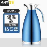三维工匠保温壶304不锈钢大容量家用保温瓶商用KTV饭店餐厅酒店热水壶暖瓶 保温款宝石蓝保温4-6小时