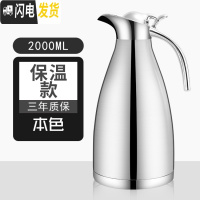 三维工匠保温壶304不锈钢大容量家用保温瓶商用KTV饭店餐厅酒店热水壶暖瓶 保温款本色保温4-6小时