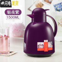 三维工匠欧式保温壶 家用热水壶暖壶开水大容量学生宿舍暖瓶暖水瓶 紫色