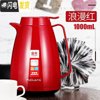 三维工匠欧式家用保温壶 保温水壶 保温瓶玻璃内胆热水瓶暖水壶 浪漫红