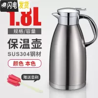 三维工匠304不锈钢保温瓶暖壶暖瓶热水瓶保温水壶家用大容量保温壶防尘嘴 1.8防尘保温壶(本色)