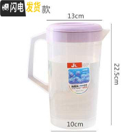 三维工匠耐热高温塑料冷水壶茶壶家用套装凉水杯凉水壶大容量果汁壶装开水 紫色经典款