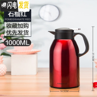 三维工匠保温水壶家用大容量玻璃内胆学生宿舍开热水瓶暖瓶便携保暖壶小型 1000石榴红(不锈钢外壳)保温杯