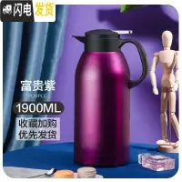 三维工匠保温水壶家用大容量玻璃内胆学生宿舍开热水瓶暖瓶便携保暖壶小型 1900富贵紫(不锈钢外壳)保温杯