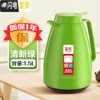 三维工匠欧式家用保温壶 保温水壶 保温瓶玻璃内胆热水瓶暖水壶 1500清新绿