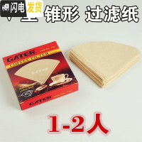 三维工匠2盒 圆形滤纸 摩卡壶滤纸 咖啡滤纸扇形 手冲滤纸 厚 V型原色滤纸1-2人盒装40张咖啡器具