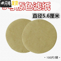 三维工匠2盒 圆形滤纸 摩卡壶滤纸 咖啡滤纸扇形 手冲滤纸 厚 3号原色滤纸5.6CM盒装100张咖啡器具
