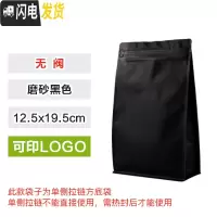 三维工匠10只咖啡豆包装袋咖啡粉滤纸密封袋滤网排气阀袋黑白250g500g1磅 典雅黑无阀半磅12.5x19咖啡器具