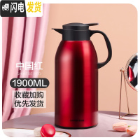 三维工匠保温水壶家用大容量玻璃内胆学生宿舍开热水瓶暖瓶便携保暖壶小型 1900石榴红(不锈钢外壳)保温杯