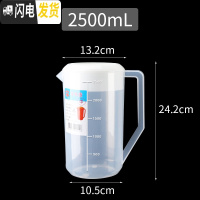 三维工匠加厚塑料冷水壶可高温大容量凉水壶耐热茶水壶凉茶壶果汁扎壶商用 白色盖2500