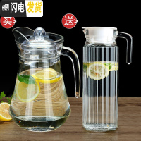 三维工匠耐热玻璃冷水壶家用可高温凉水壶果汁扎壶防爆大容量凉水杯 鸭嘴1.3送条纹1.1