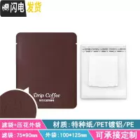 三维工匠50只咖啡袋牛皮纸铝箔袋50挂耳咖啡滤袋滴滤式手冲咖啡滤纸袋 深咖啡公版咖啡色压花咖啡器具