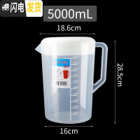 三维工匠加厚塑料冷水壶可高温大容量凉水壶耐热茶水壶凉茶壶果汁扎壶商用 白色盖5000