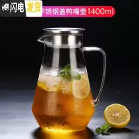 三维工匠耐热玻璃冷水壶家用可高温凉水壶果汁扎壶防爆大容量凉水杯 直火壶1.4