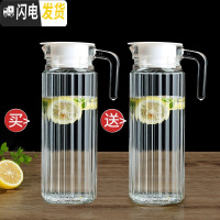三维工匠耐热玻璃冷水壶家用可高温凉水壶果汁扎壶防爆大容量凉水杯 条纹1.1送同款一只