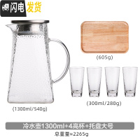 三维工匠锤纹冷水壶凉水壶家用玻璃水壶可高温凉开水壶凉水杯子套装 锤纹单壶1300+4高杯+托盘大号