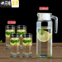 三维工匠耐热玻璃冷水壶家用可高温凉水壶果汁扎壶防爆大容量凉水杯 八角1.1送215杯子4只