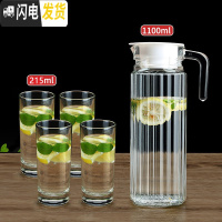 三维工匠耐热玻璃冷水壶家用可高温凉水壶果汁扎壶防爆大容量凉水杯 条纹1.1送215杯子4只