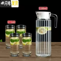 三维工匠耐热玻璃冷水壶家用可高温凉水壶果汁扎壶防爆大容量凉水杯 条纹1.1送215杯子4只