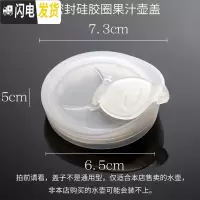三维工匠扎壶盖子条纹壶果汁壶鸭嘴壶八角壶盖子塑料亚克力冷水壶凉水壶盖 果汁壶盖子1个