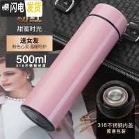 三维工匠保温杯316不锈钢男女便携网红水杯子定制车载泡茶杯500 粉色500[316不锈钢]