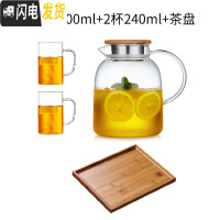 三维工匠冷水壶玻璃耐热高温加厚防爆大容量凉白开水家用扎壶果汁水杯套装 1600单壶+2杯+茶盘(加厚)凉水壶