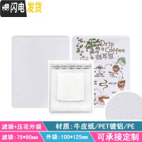 三维工匠50只咖啡袋牛皮纸铝箔袋50挂耳咖啡滤袋滴滤式手冲咖啡滤纸袋 自然白光版白牛彩图压花咖啡器具