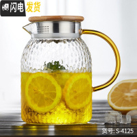 三维工匠冷水壶玻璃耐热高温加厚防爆大容量凉白开水家用扎壶果汁水杯套装 1250单壶黄把(加厚)凉水壶