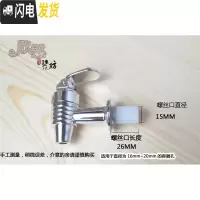 三维工匠陶瓷储水罐蓄水缸冷水壶配件酒缸油罐专用塑料不锈钢水龙头 镀银色塑料水龙头凉水壶