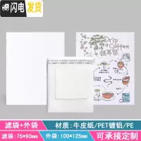三维工匠50只咖啡袋牛皮纸铝箔袋50挂耳咖啡滤袋滴滤式手冲咖啡滤纸袋 白彩+牛皮色白彩图光版方角咖啡器具