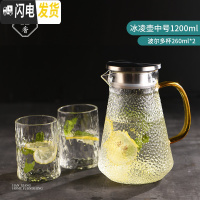 三维工匠凉水壶玻璃可高温烧水壶家用大容量冷水壶加厚防爆凉水杯水壶 冰凌壶1200+波尔多杯*2