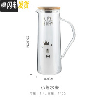 三维工匠凉水壶玻璃可高温家用大容量杯耐热防爆家用茶壶套装冷水壶开水壶 小熊水壶