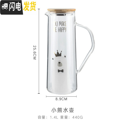 三维工匠凉水壶玻璃可高温家用大容量杯耐热防爆家用茶壶套装冷水壶开水壶 小熊水壶