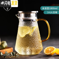 三维工匠凉水壶玻璃可高温烧水壶家用大容量冷水壶加厚防爆凉水杯水壶 冰凌壶1800