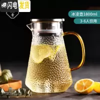 三维工匠凉水壶玻璃可高温烧水壶家用大容量冷水壶加厚防爆凉水杯水壶 冰凌壶1800