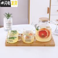 三维工匠可高温玻璃冷水壶家用凉水杯子套装瓶茶壶装水容器ins风凉杯韩国 1.8壶+4个moring杯+分区托盘凉水壶