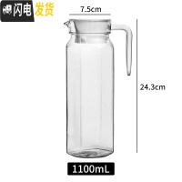 三维工匠亚克力pc塑料扎壶冷水壶凉水壶果汁壶饮料酒吧水壶餐厅泡柠檬家用 八角壶(1100)