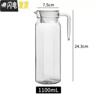 三维工匠亚克力pc塑料扎壶冷水壶凉水壶果汁壶饮料酒吧水壶餐厅泡柠檬家用 八角壶(1100)
