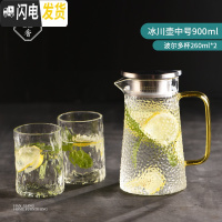 三维工匠凉水壶玻璃可高温烧水壶家用大容量冷水壶加厚防爆凉水杯水壶 冰川壶900+波尔多杯*2